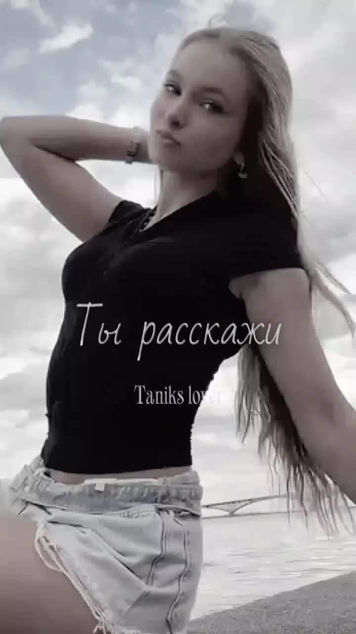 @Taniks lover 🌹🤍