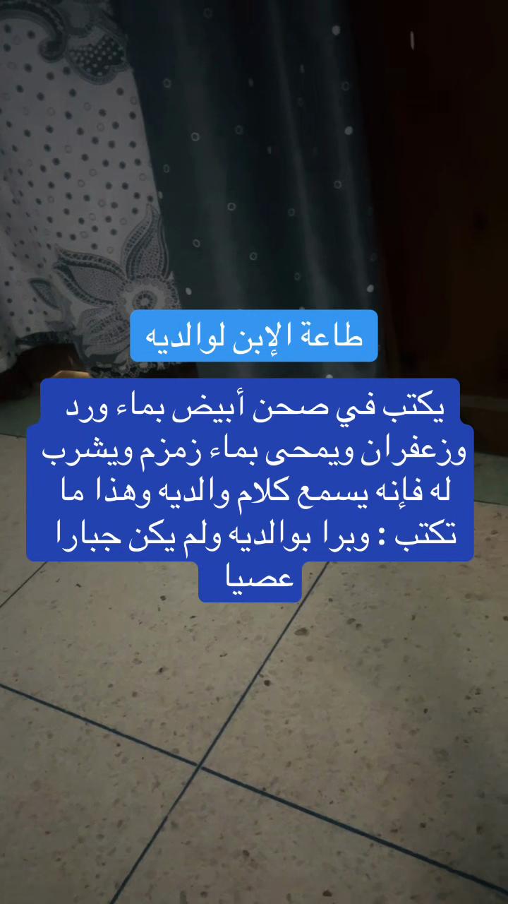 @الشيخ الروحاني المغربي