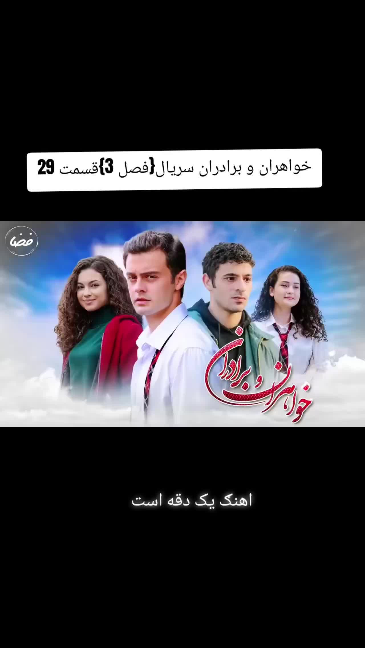 @❣️Khwahar & Baradar Drama🇹🇷