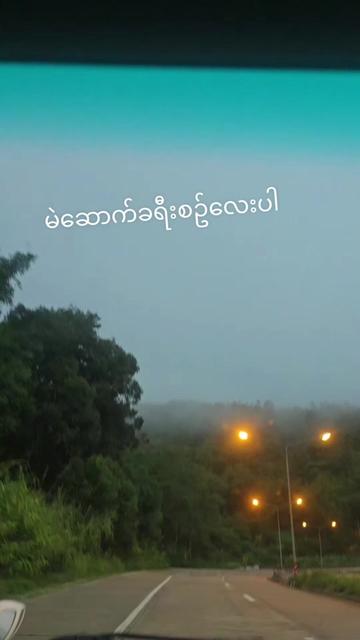 @မမပဲခူးသူ