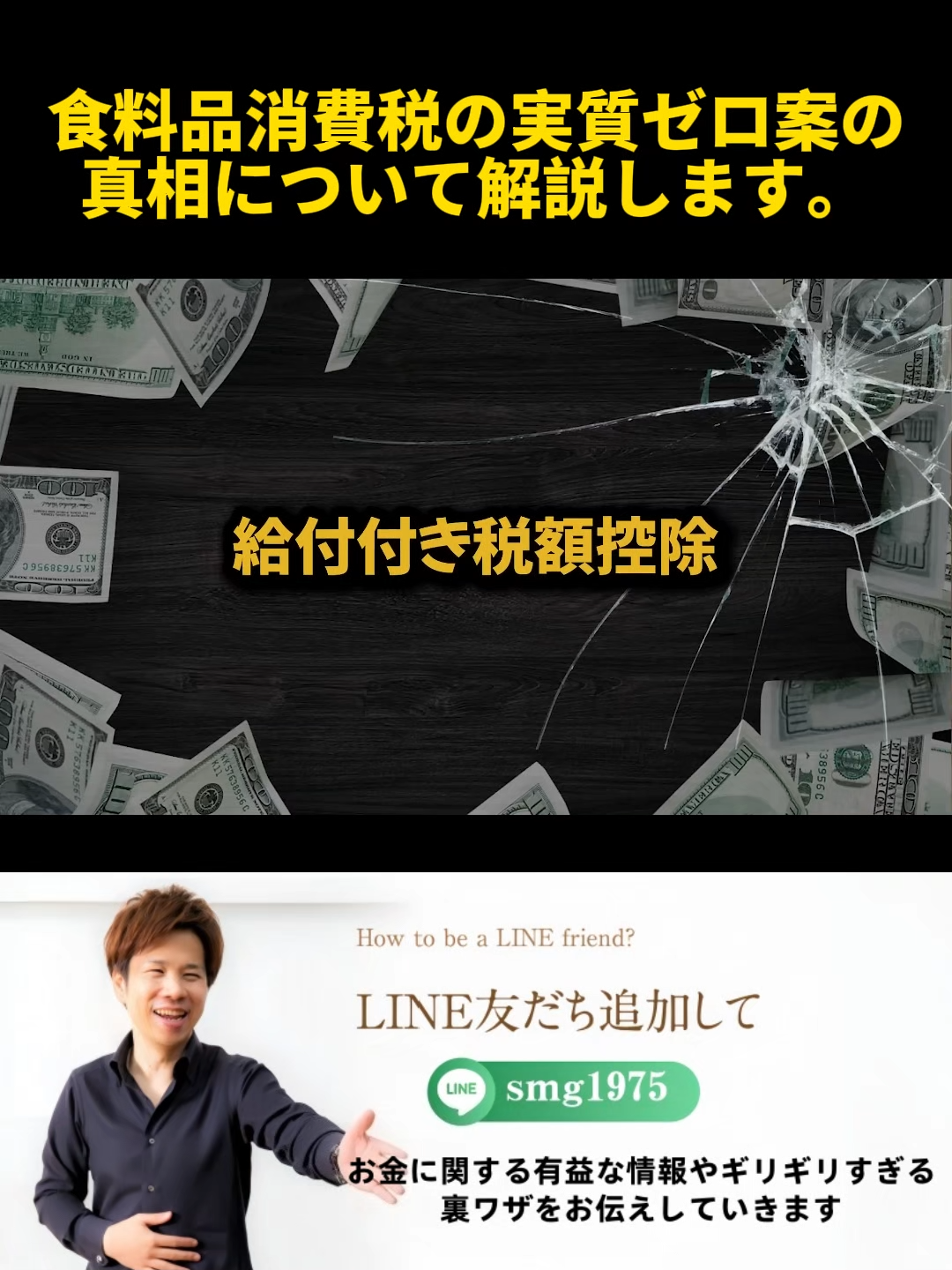 @脱・税理士スガワラくん