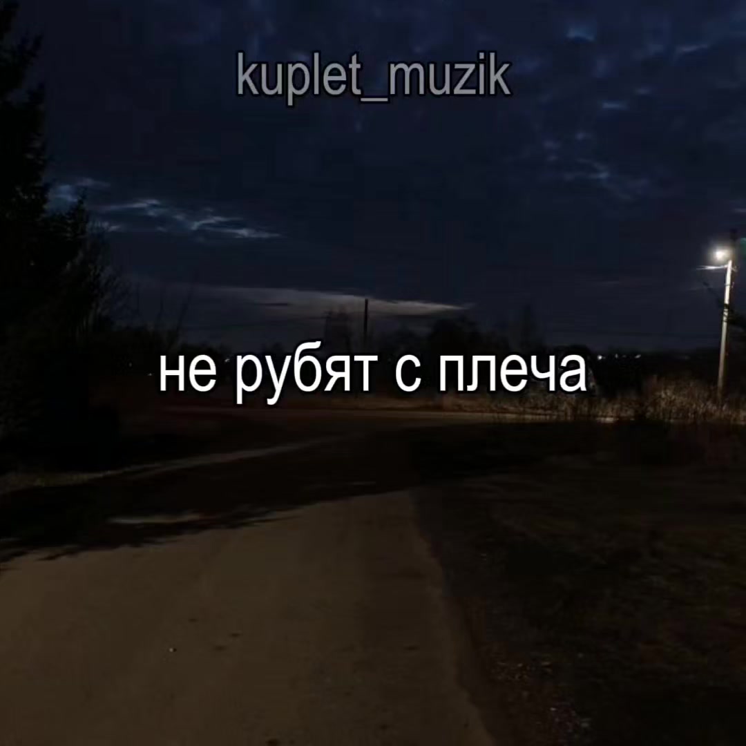 @#Куплетик#