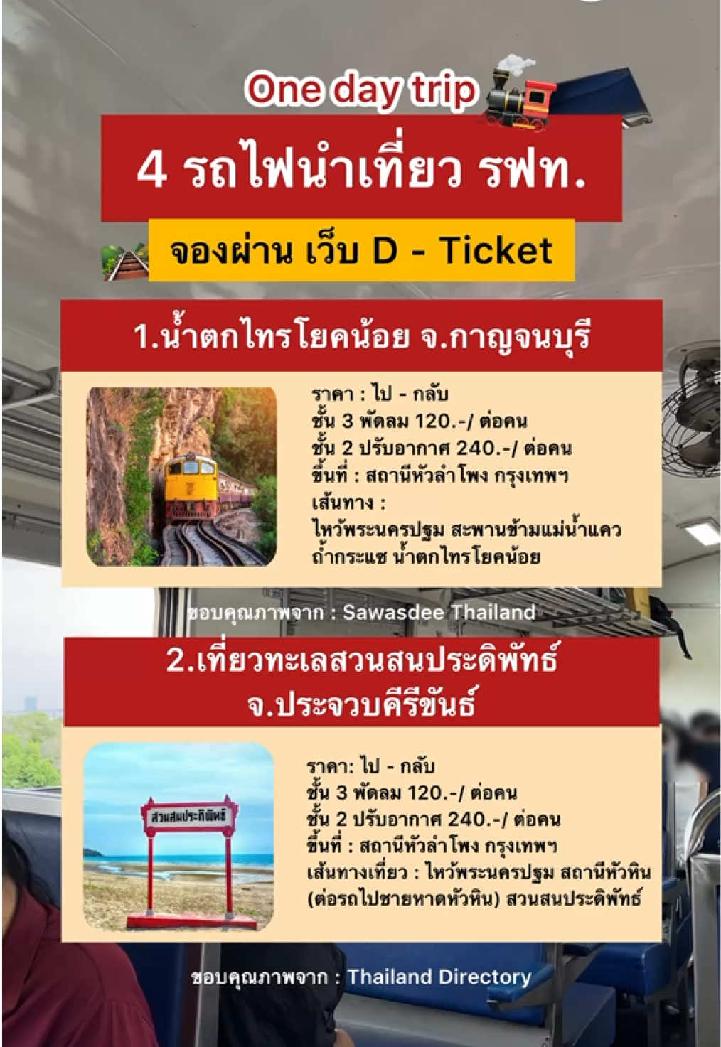 @ชอบโปร - ShobPro