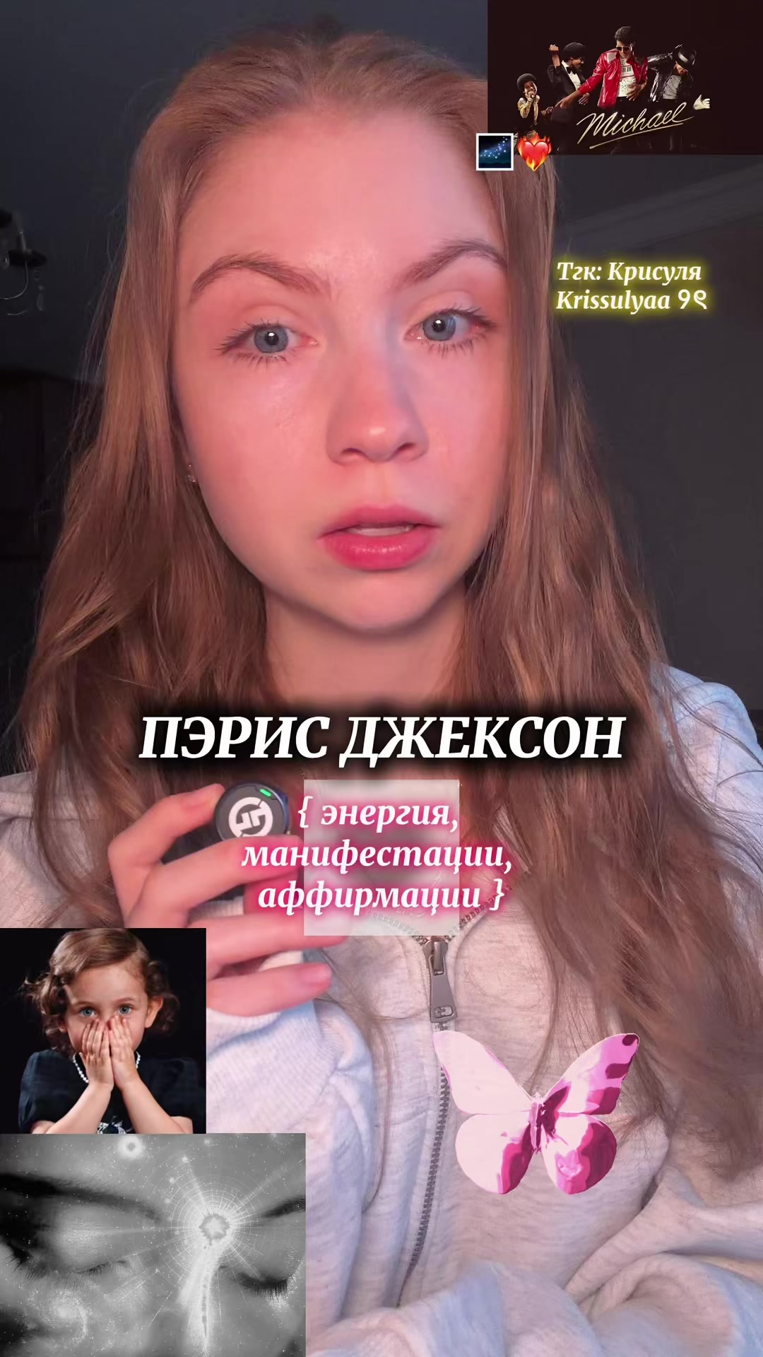 @Тгк : Крисуля Krissulyaa ୨ৎ