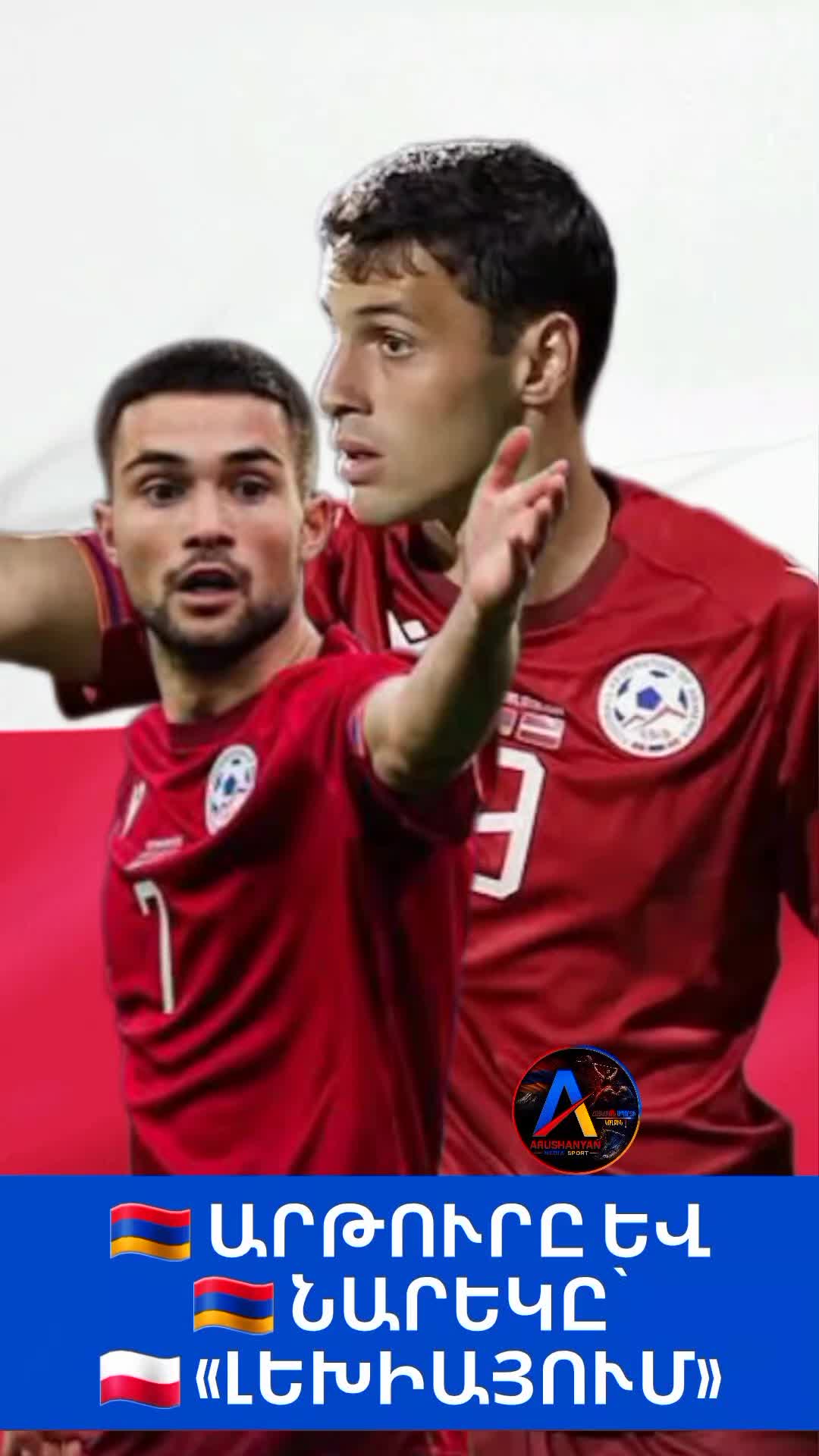@Arushanyan Media Sport Armenia