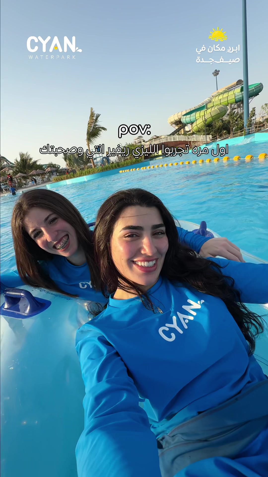 @Cyan Waterpark سيان واتربارك