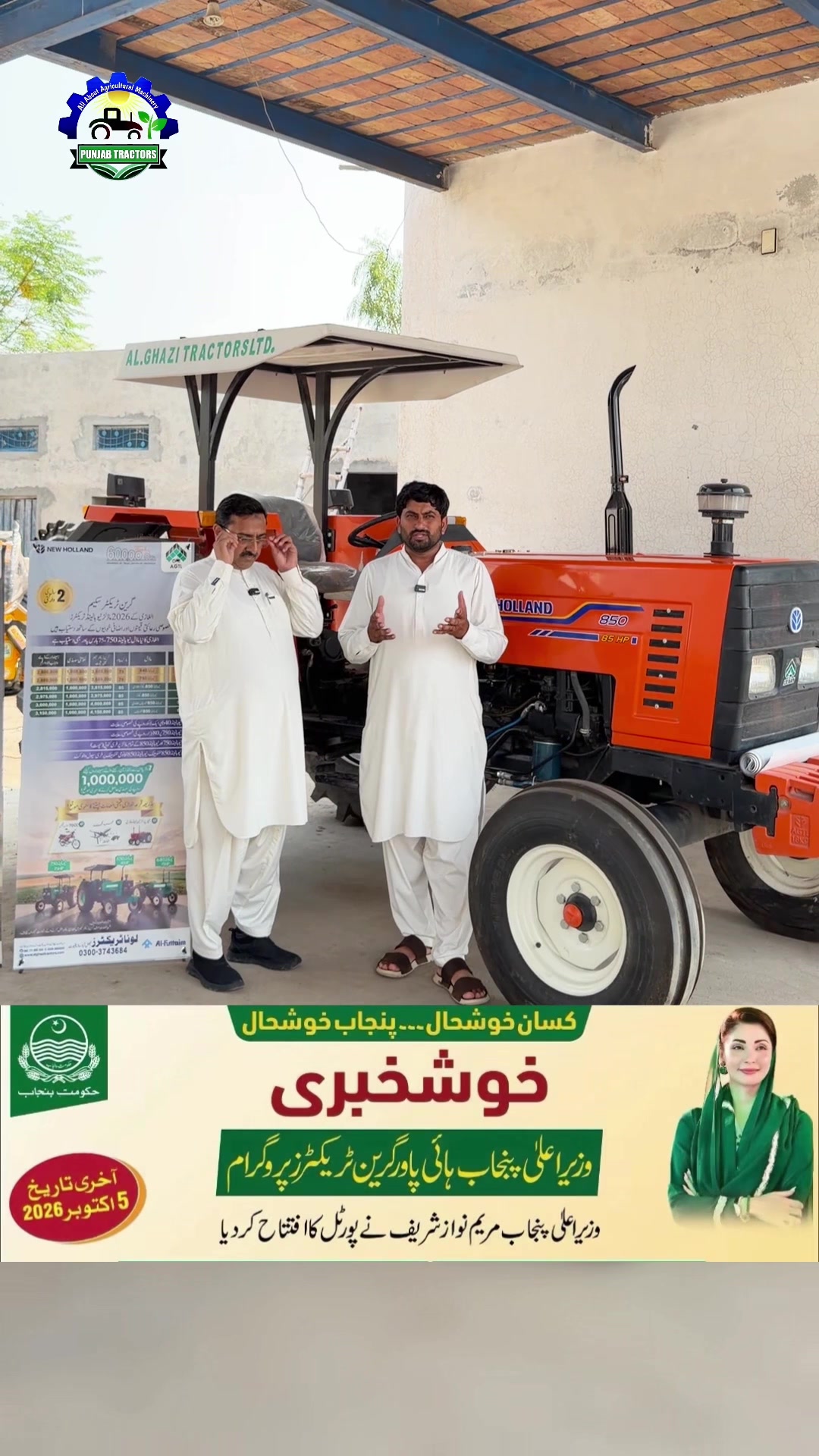 @Punjab Tractors