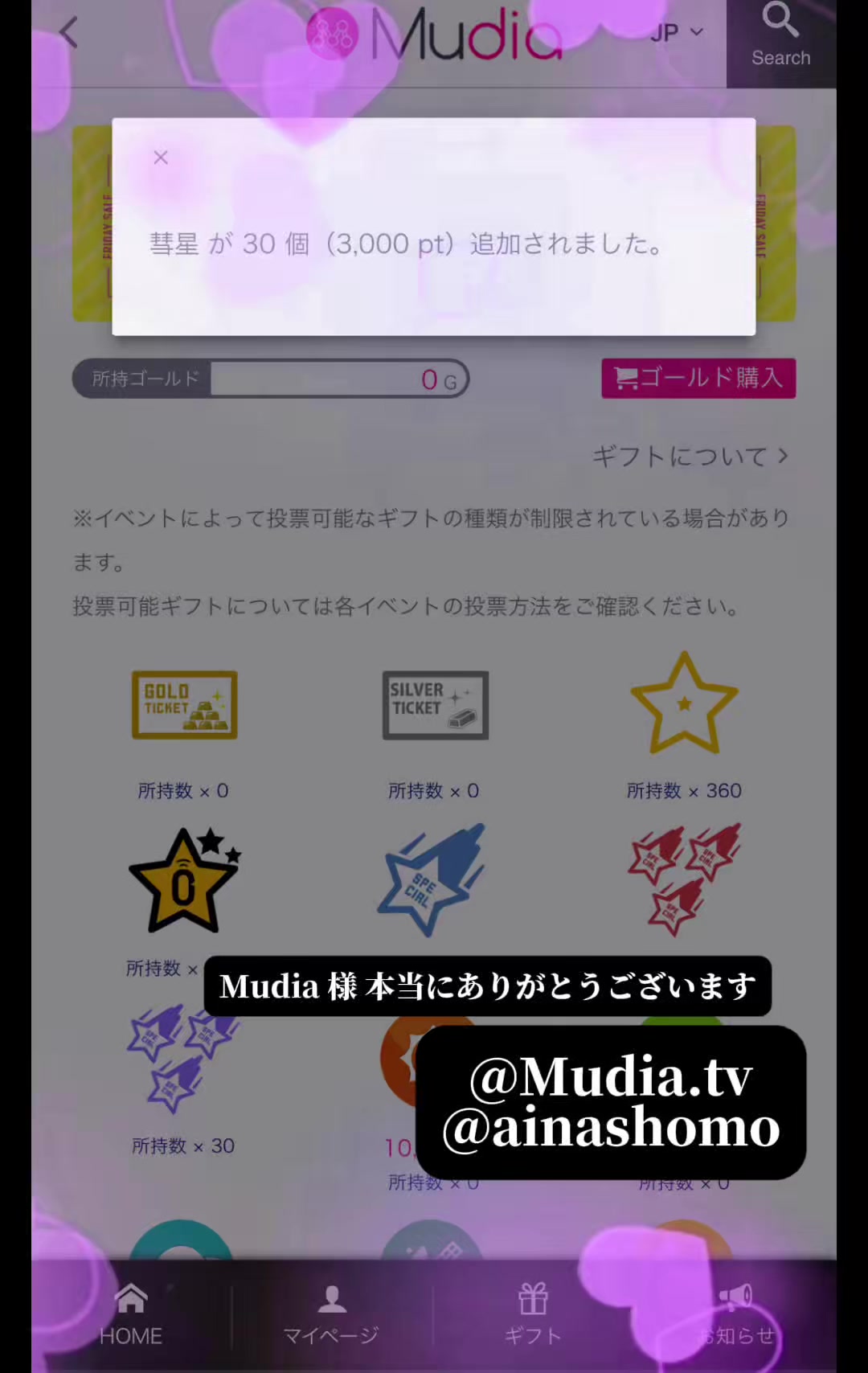 @お徳ちゃん。⭐️