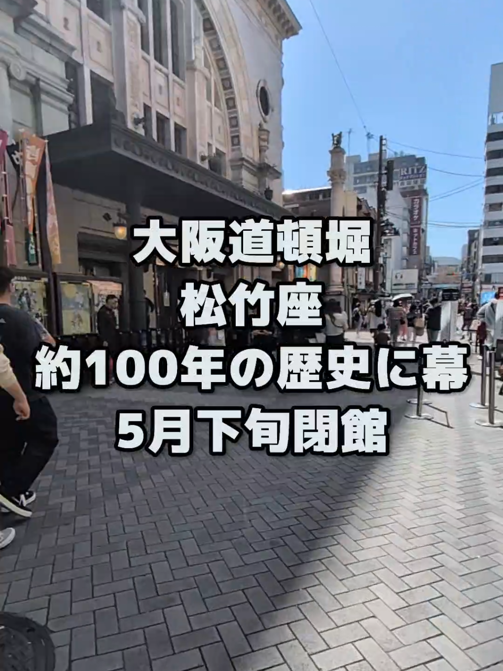@大阪速報【大阪の今を先取り】
