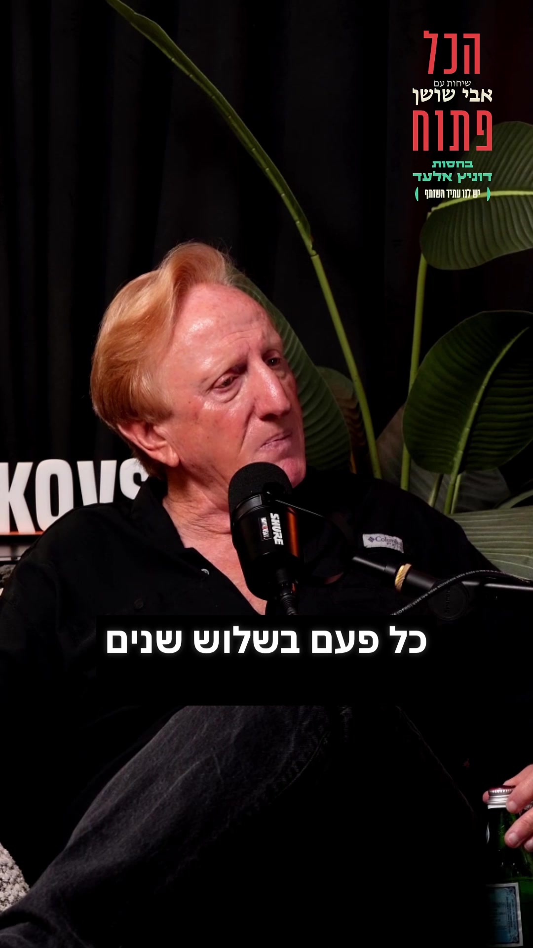 @אבי שושן