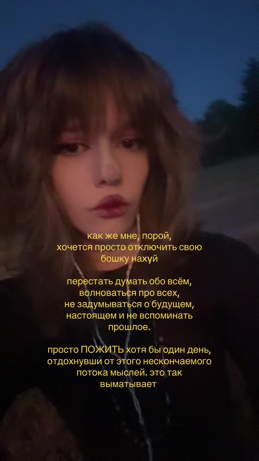 @соня передоз