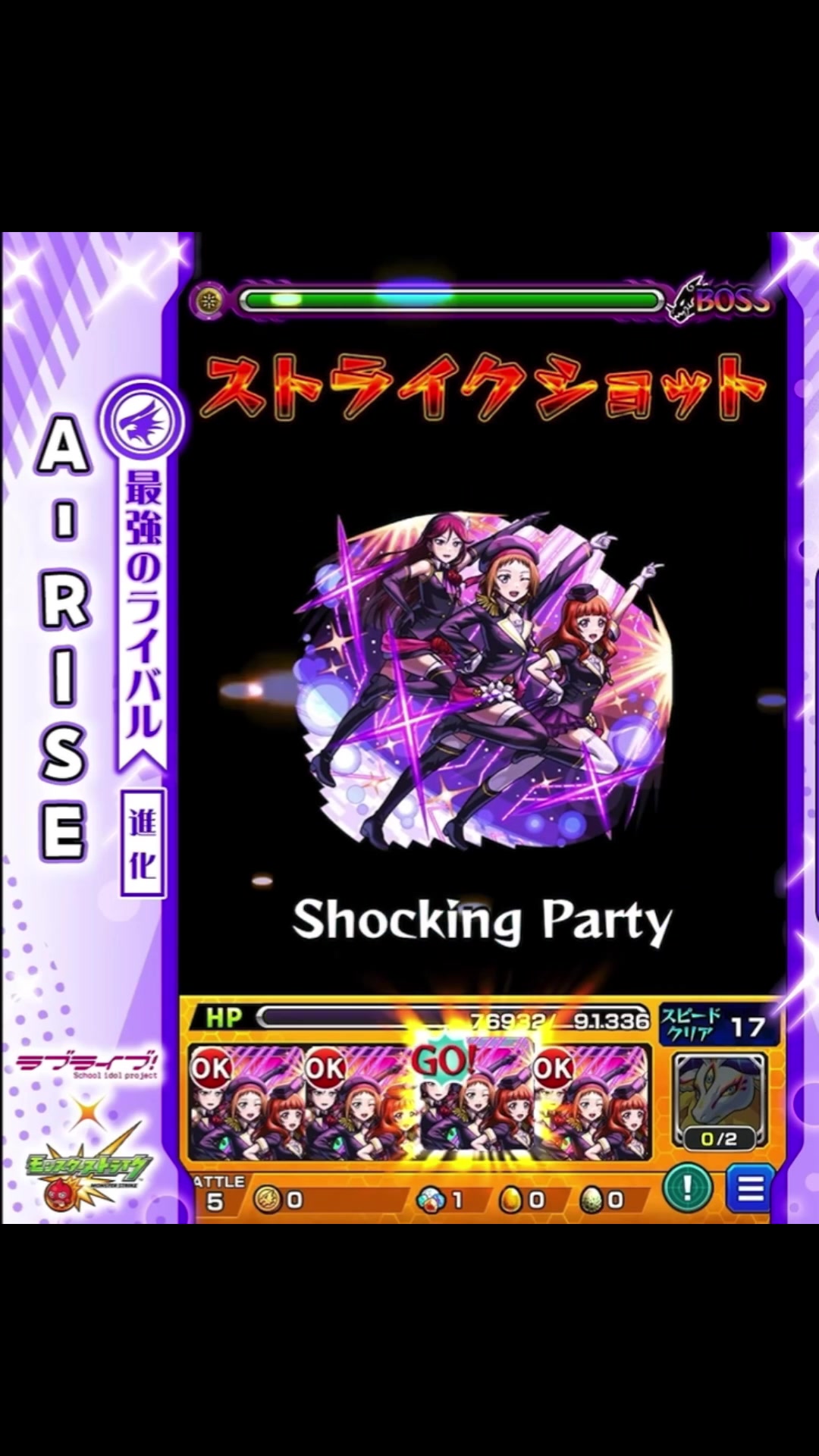 @モンスト情報局