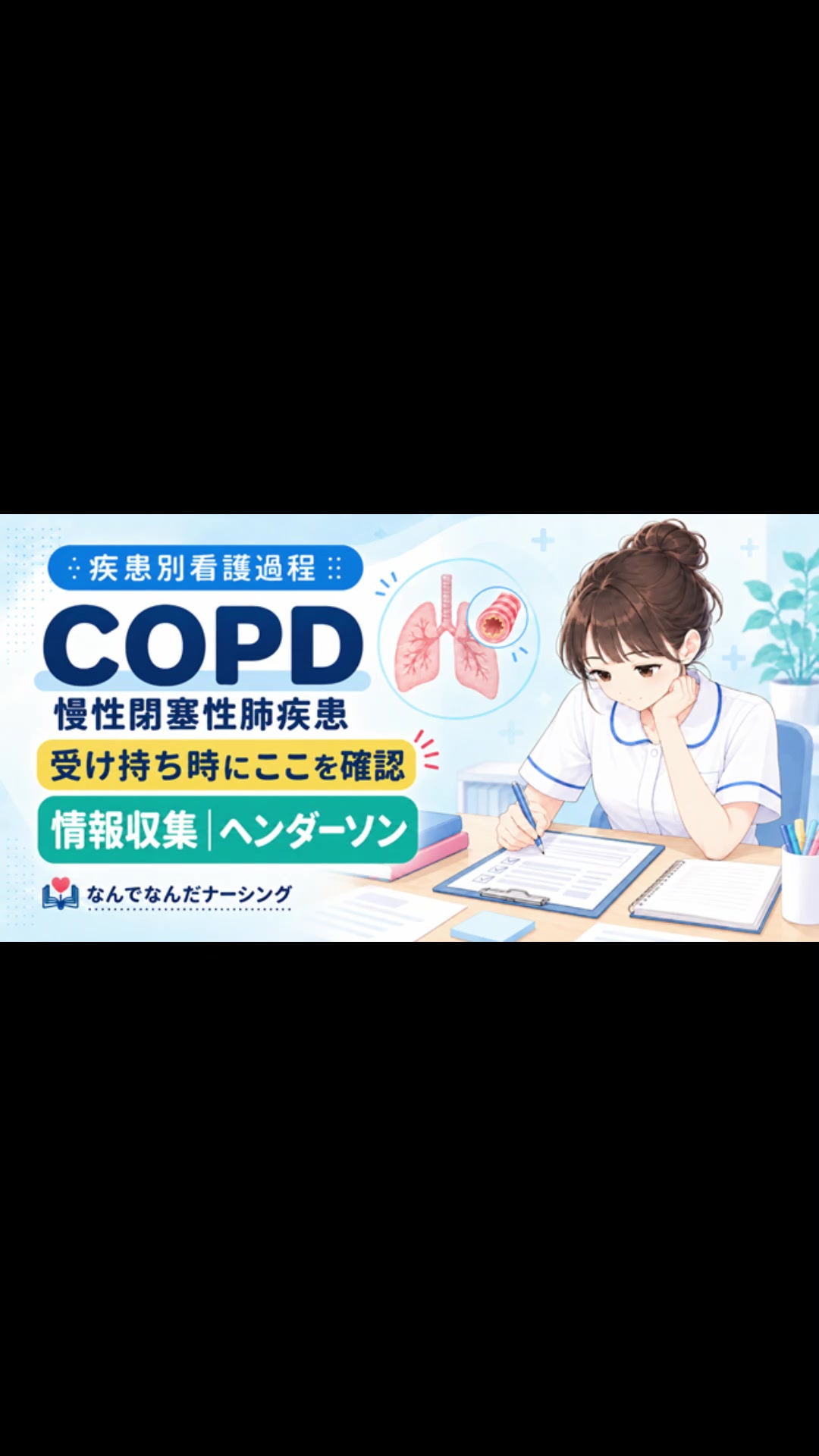 @なんでなんだナーシング