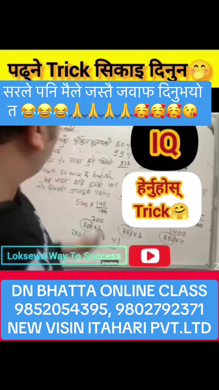 @DN Bhatta