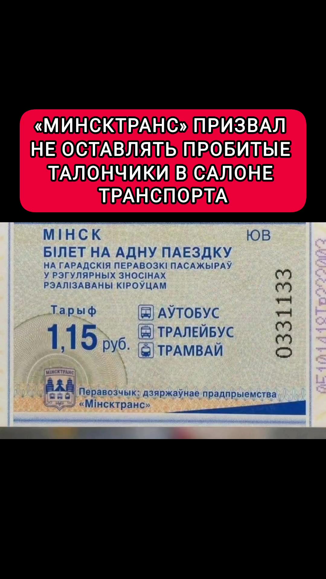 @Будни Беларуси