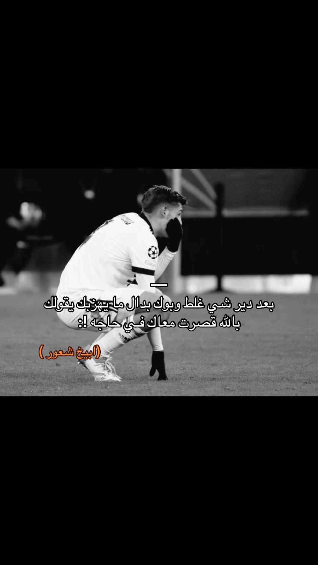 @﮼ويدا،الشݪويٰ؟ 🪢 .