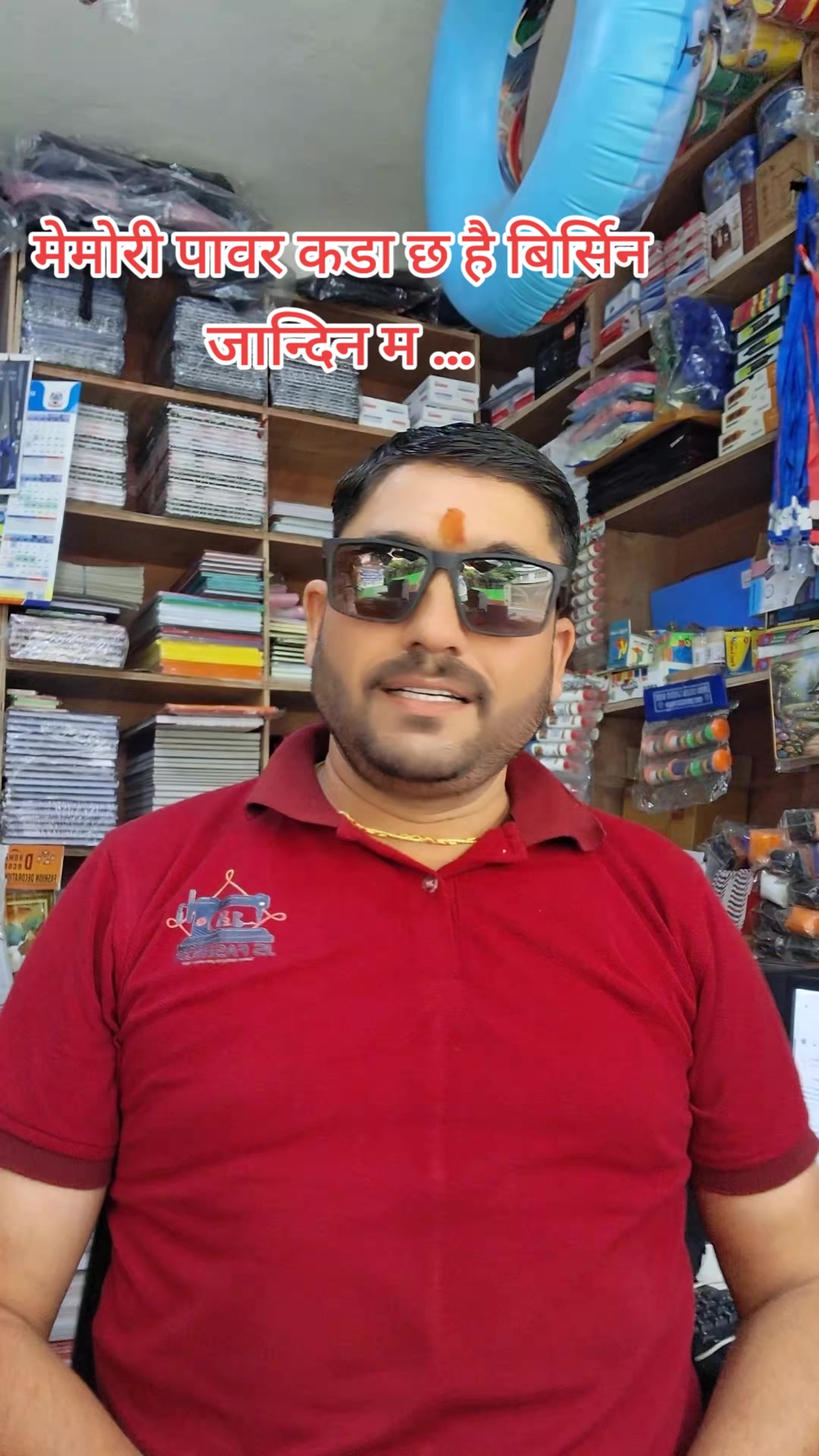 @योग गुरु