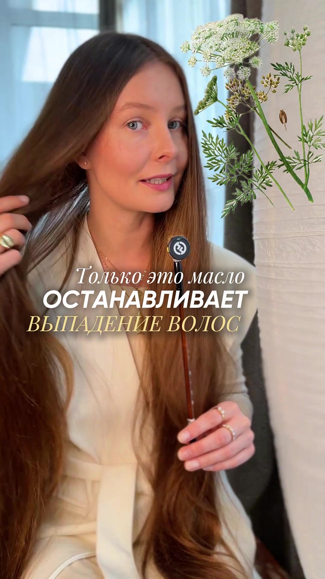 @Волосы мечты