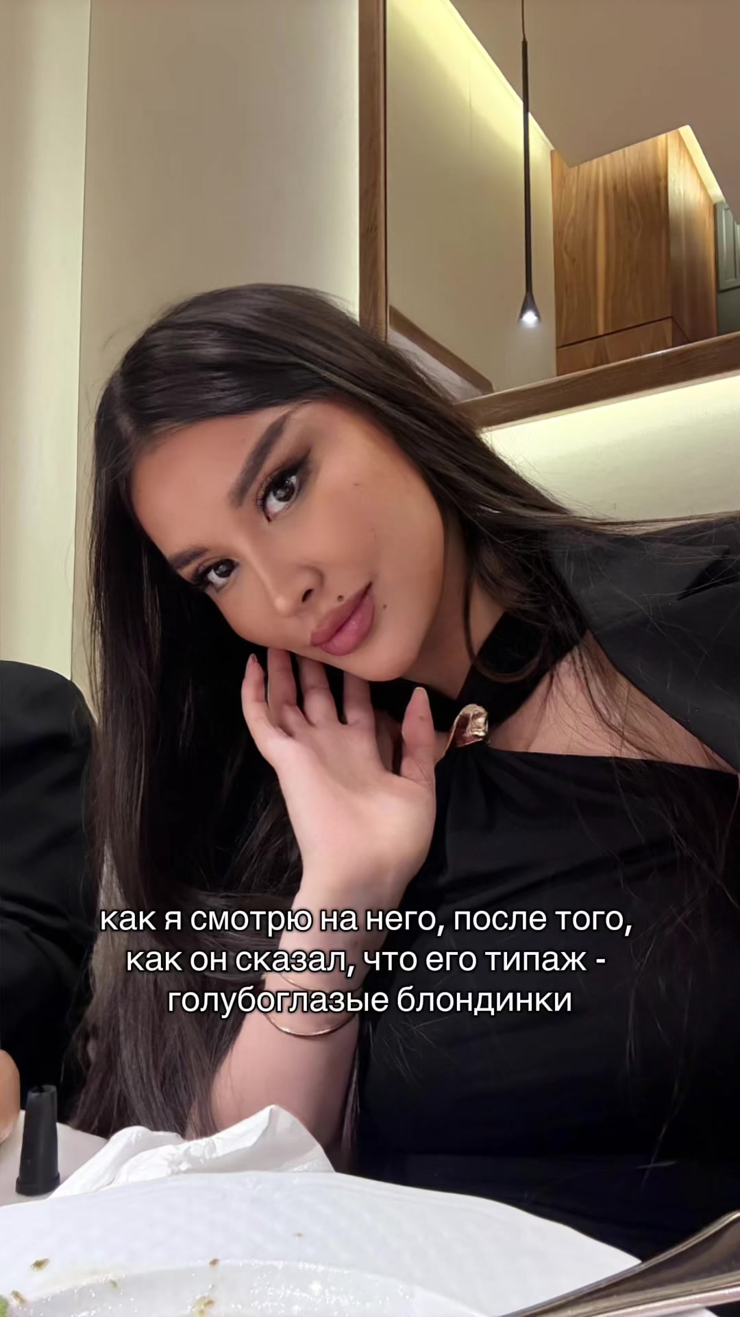 @С любовью, Феру