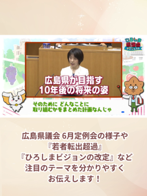 @テレビ新広島公式TikTok