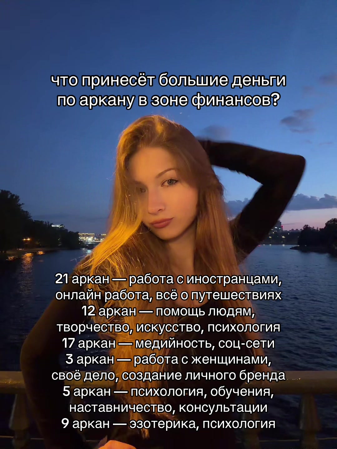 @Ксения | Ваш таролог🪬