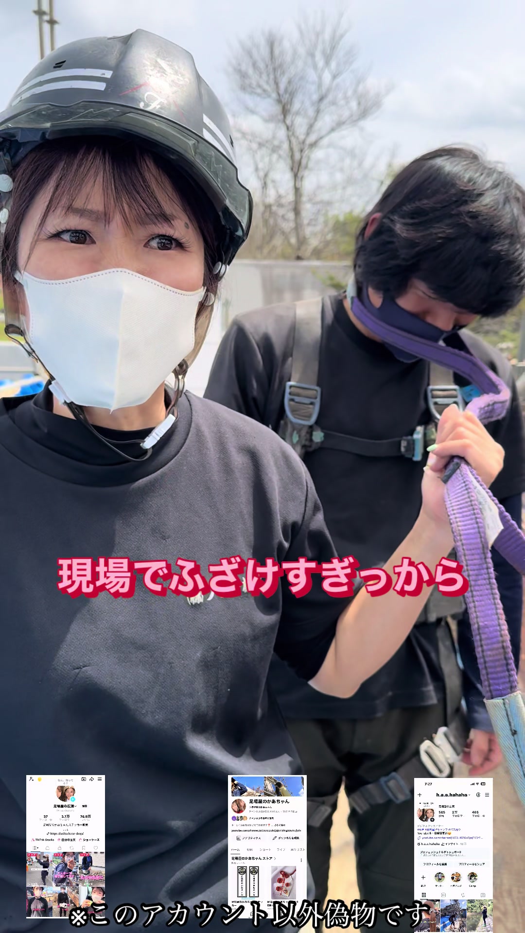 @足場屋の広瀬