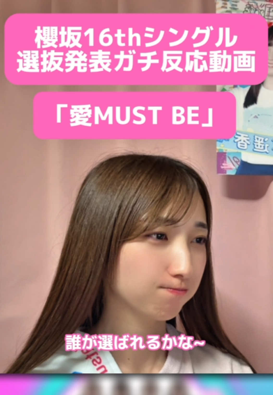 @アイドルオタクせりな