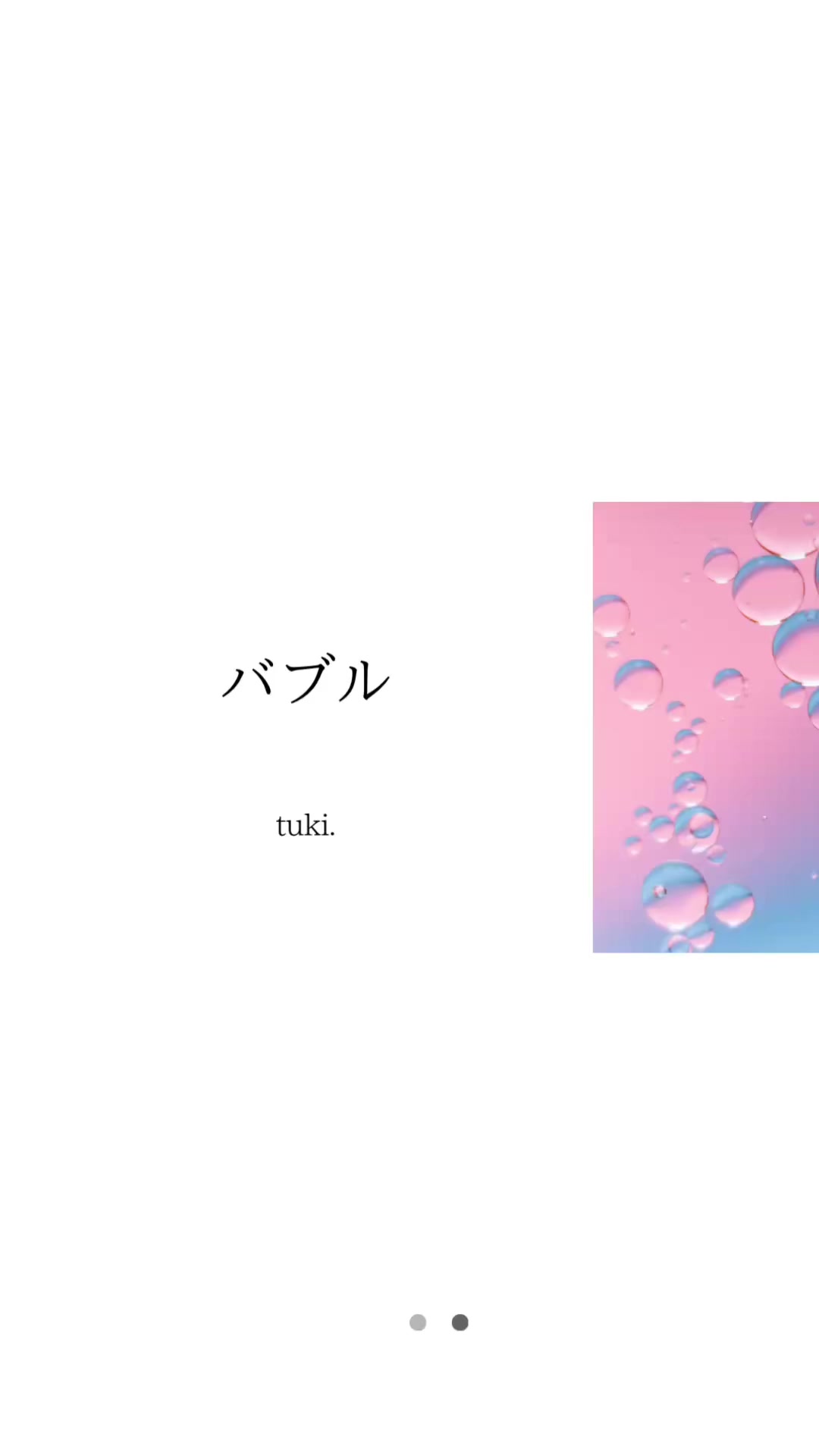 @ソラ🎧【曲紹介】