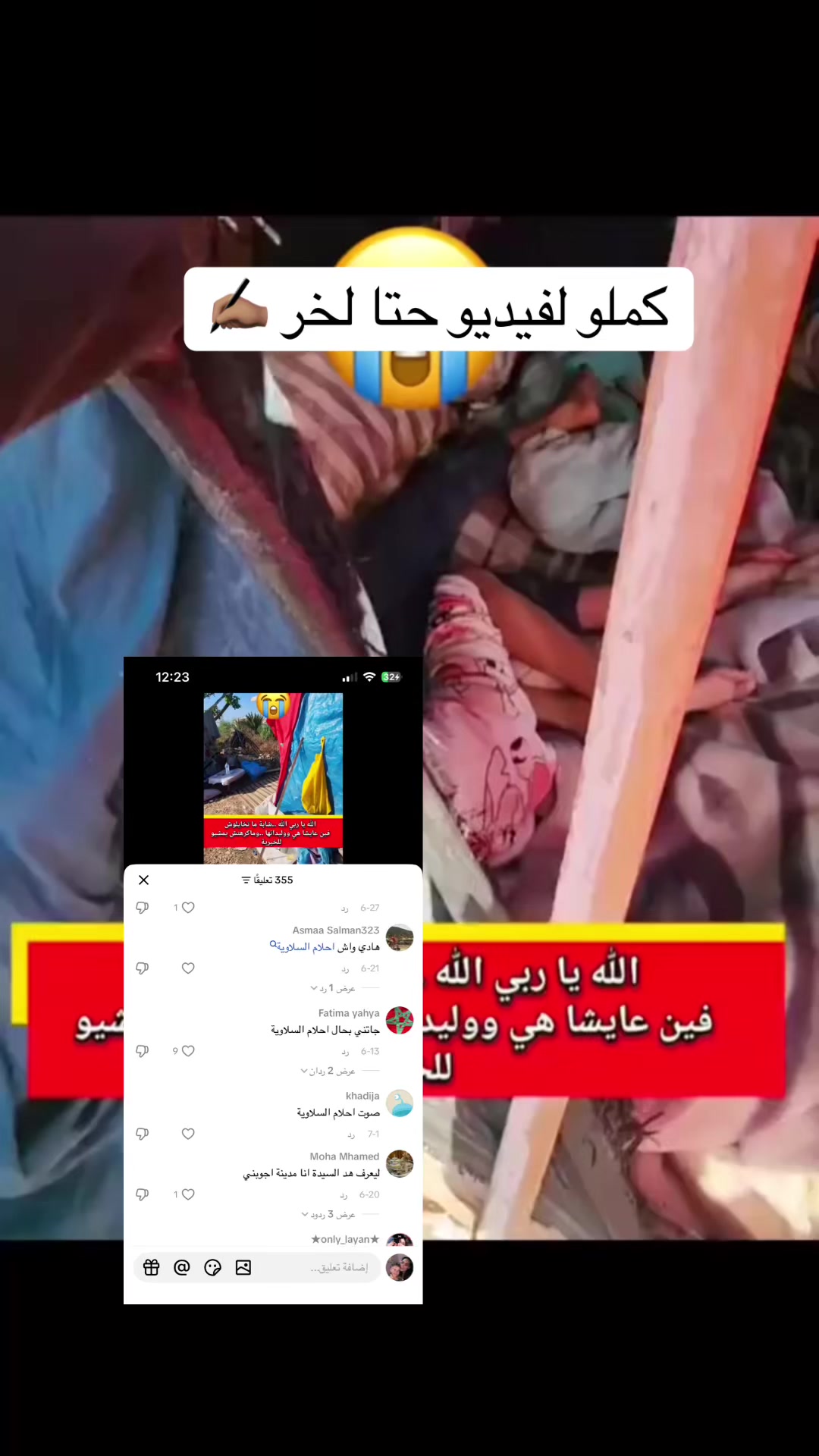 @أحلام💪🏻سلا وية🤝