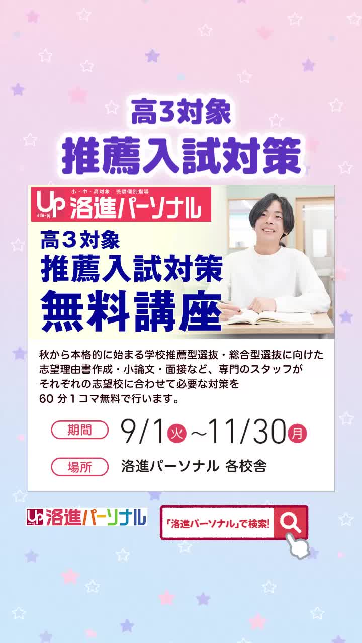 @アップ教育企画