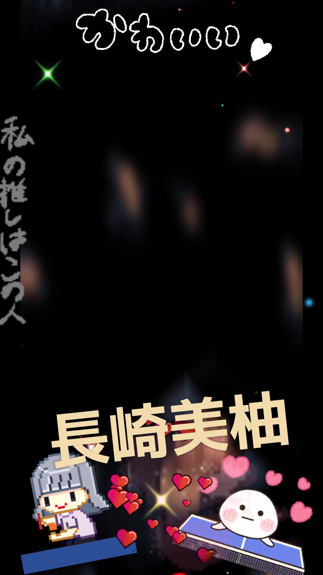 @🐴🧡千陽🧡🐴