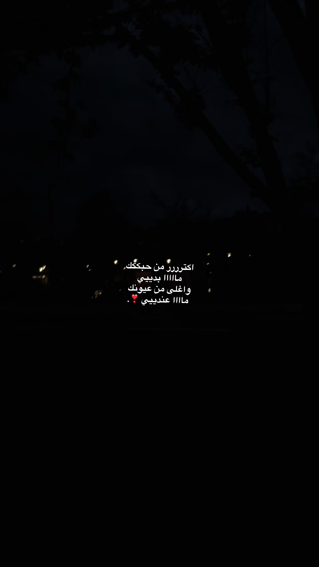 @حُـسْـامً 🇸🇾