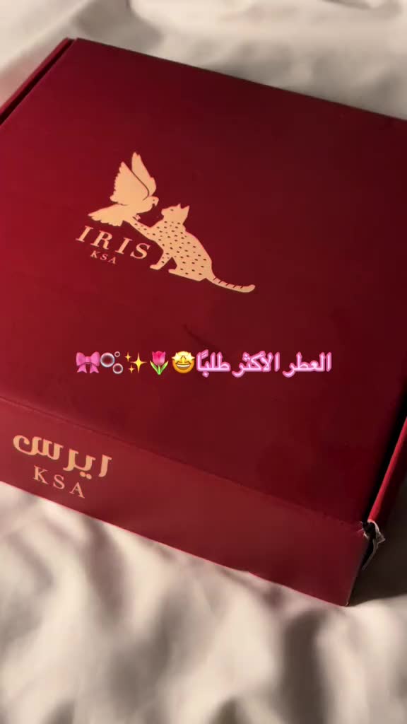 @ايرس بيوتي