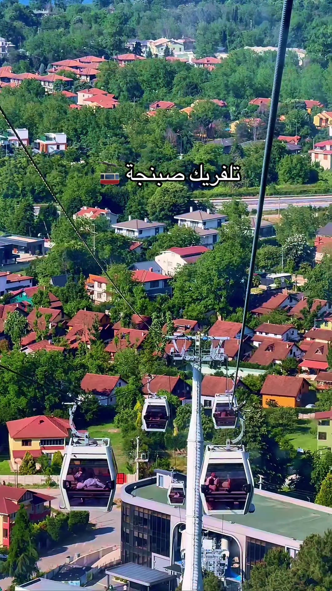 @رحلات صبنجة ومعشوقية 🇹🇷