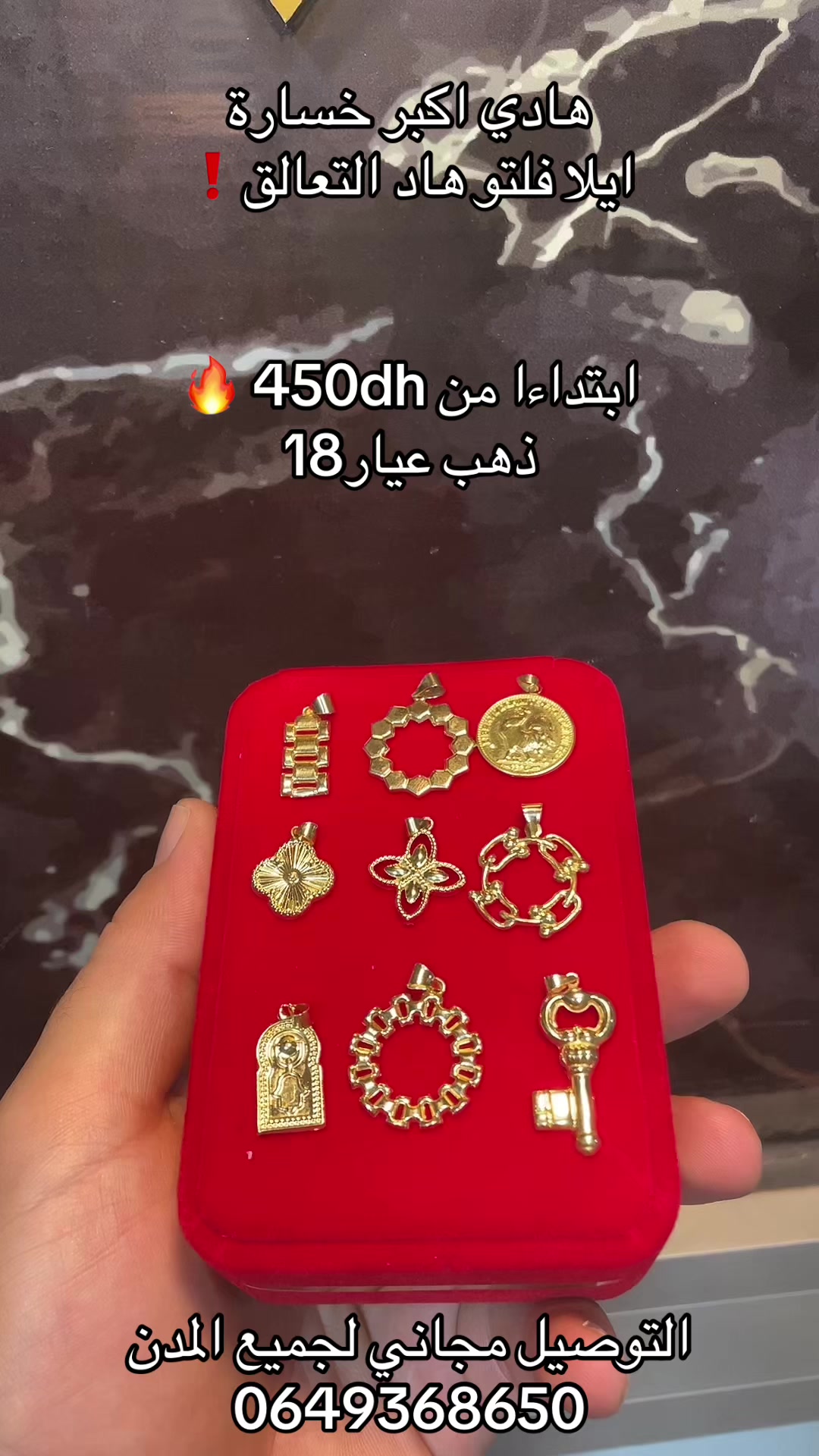 @مجوهرات النرجيسي