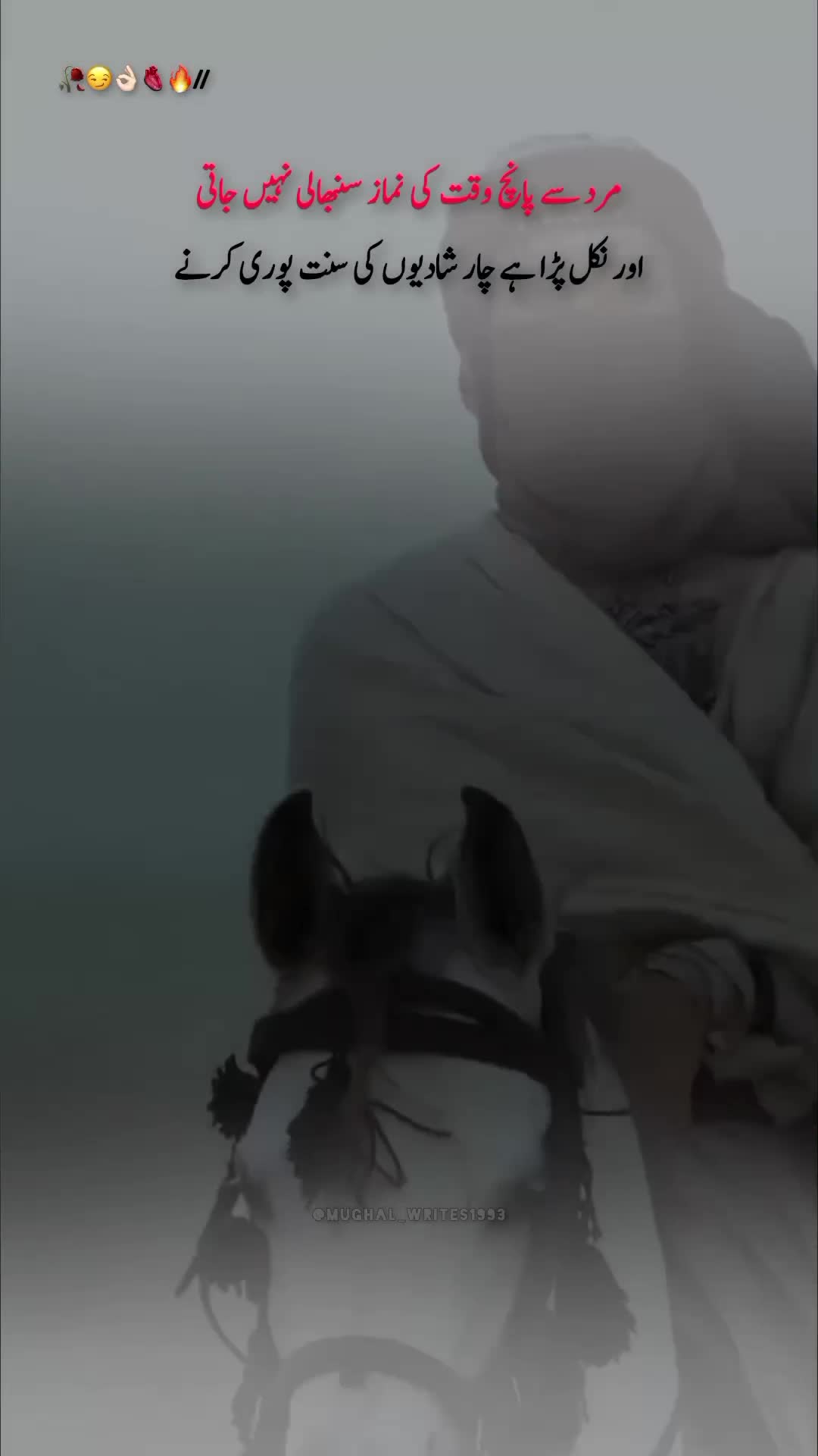 @【𝐌𝐮𝐠𝐡𝐚𝐥 𝐖𝐫𝐢𝐭𝐞𝐬】