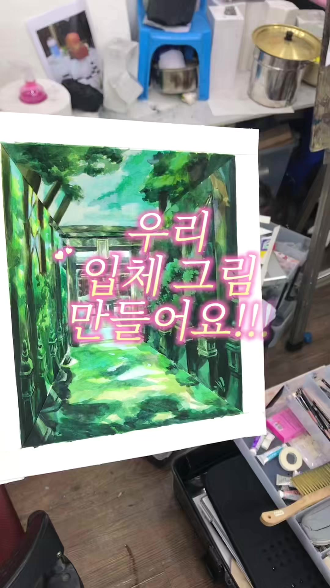 @앤아트미술학원0317179660