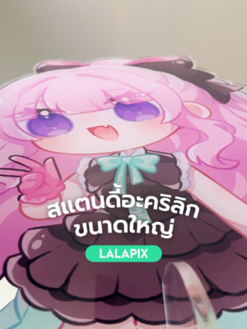 @LALAPIX