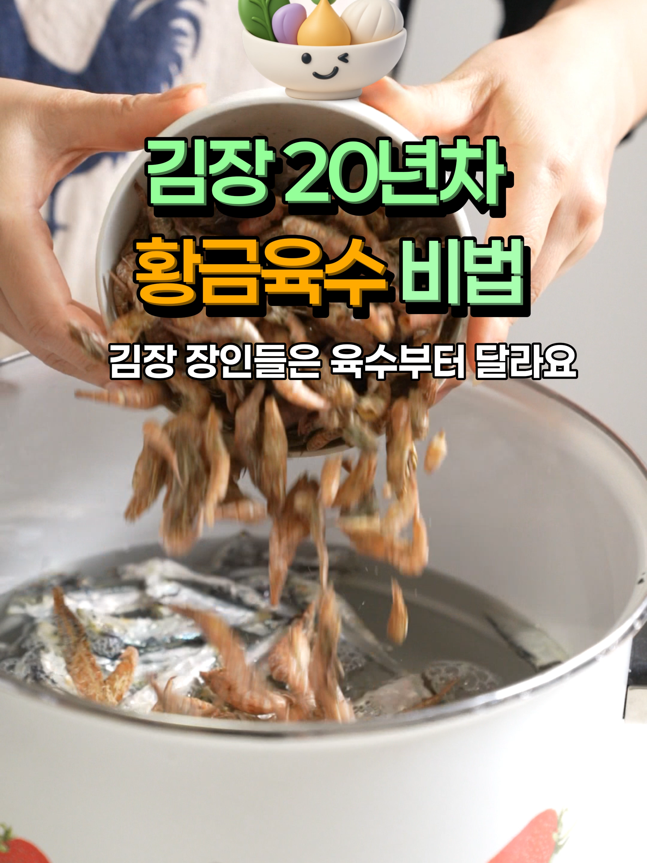 @아삭-괴산절임배추