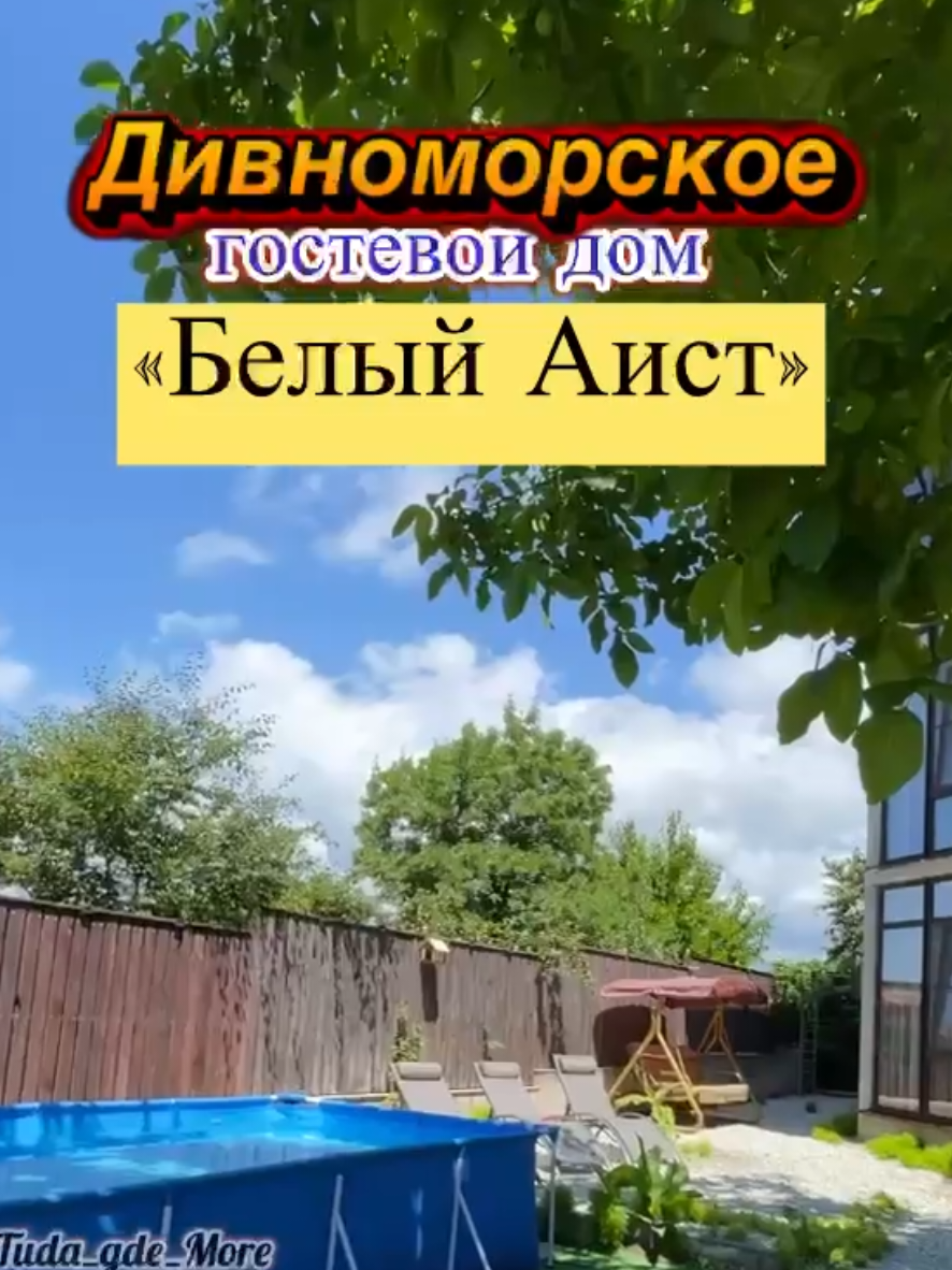 @Туда где море