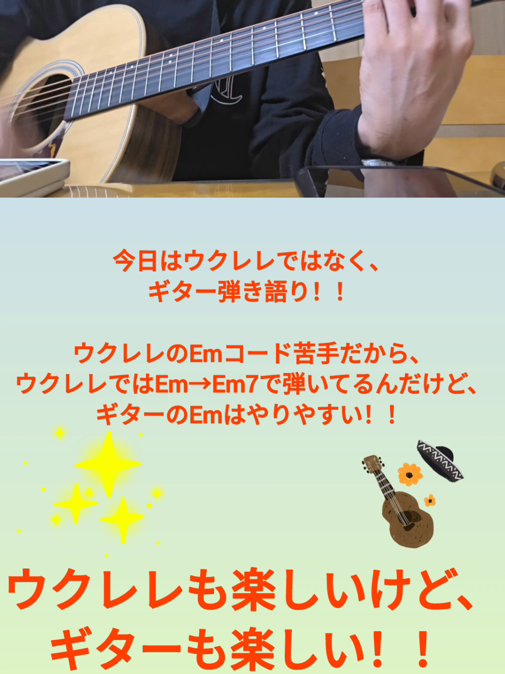 @Rito｜ウクレレ弾き語り