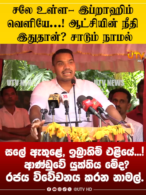 @UTV Tamil HD