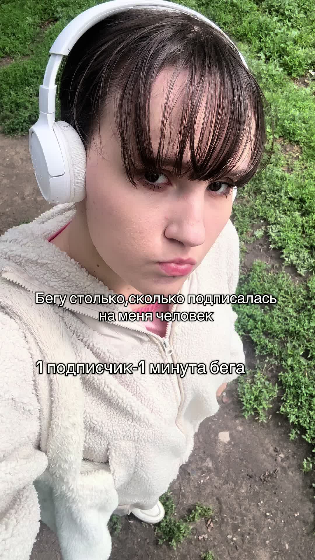 @евочка