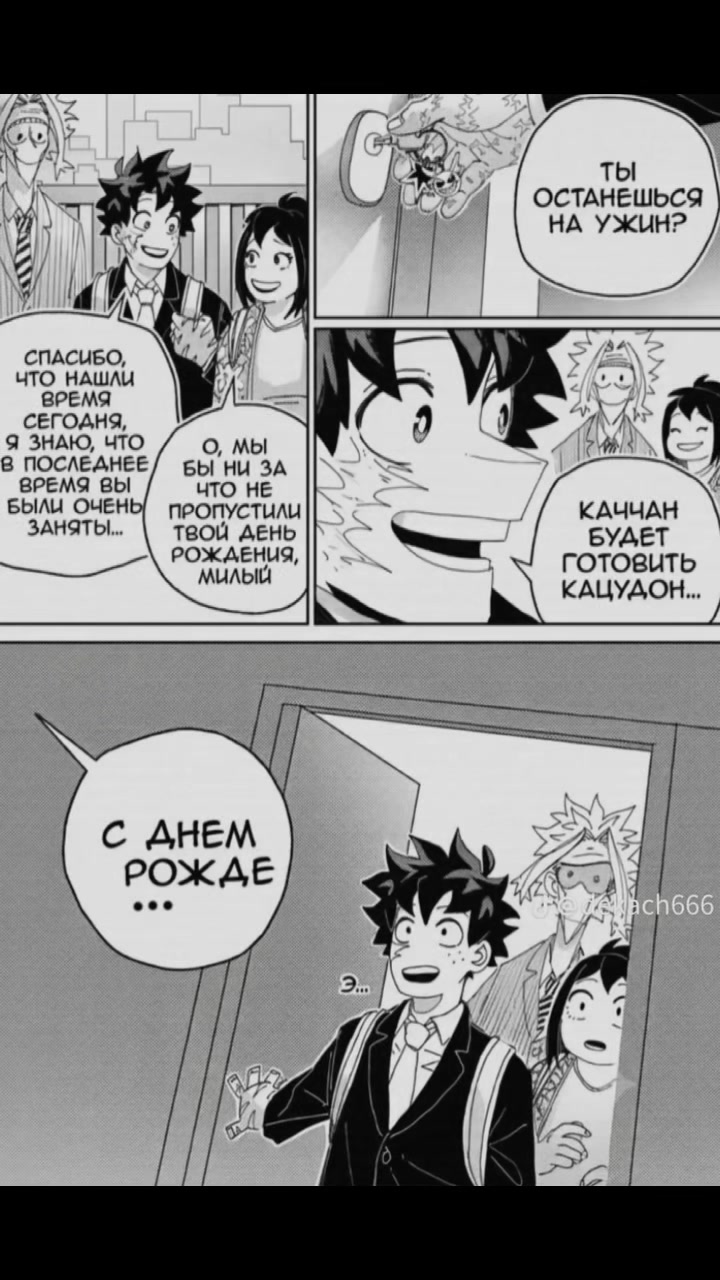 @I love Deku🥰💚🥦💚