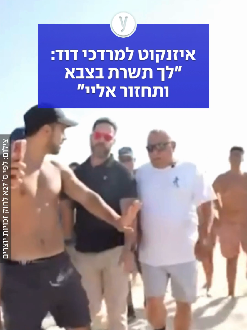 @ynet
