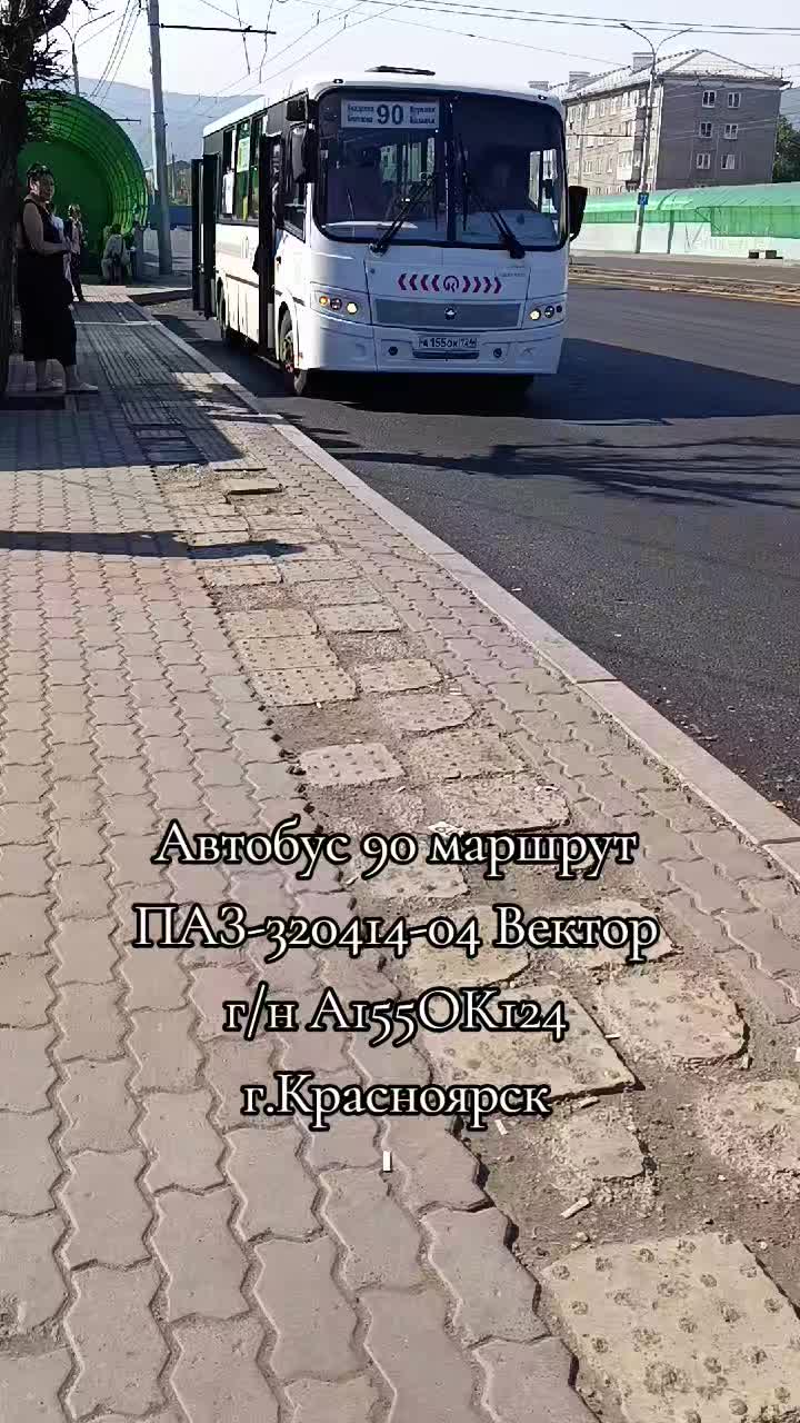 @Транспортник Красноярска 🇷🇺