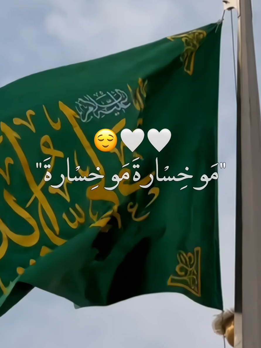 @حسـَينِ١٤٤٧هَـ.