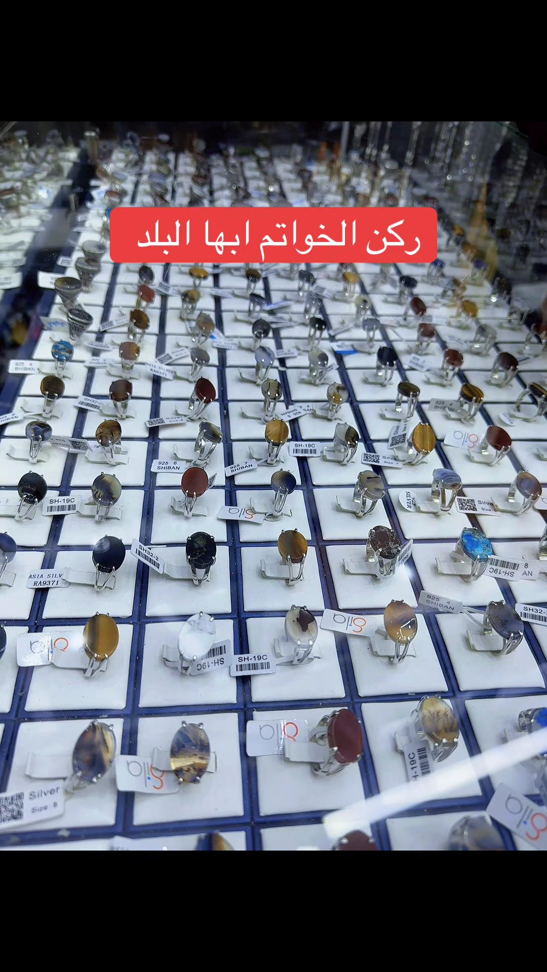 @ركن الخواتم والسبح📿 أبها