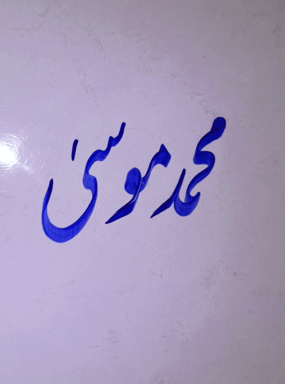 @Ali Calligrapher 9121