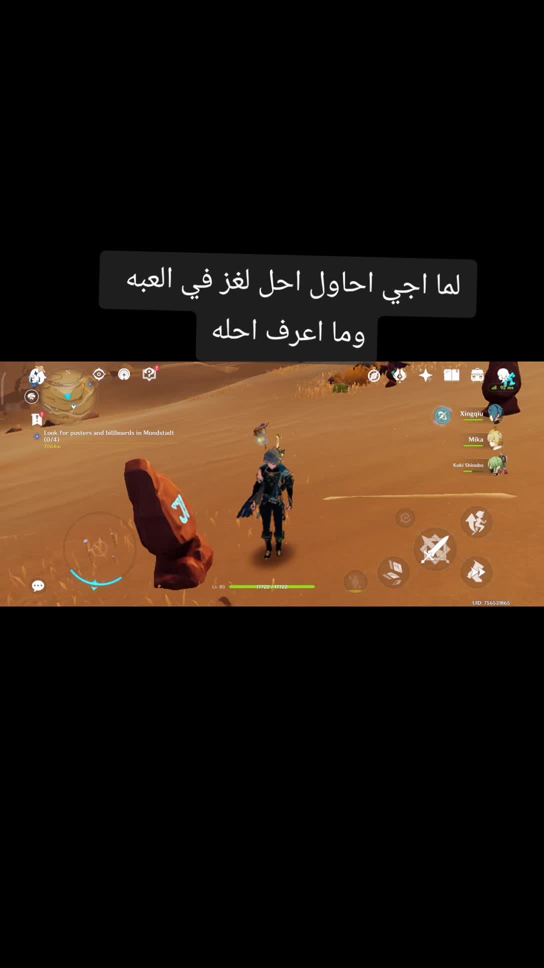 @يا ترا رح انجح